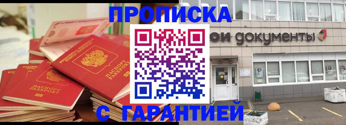 прописка иностранных граждан в Тихорецке