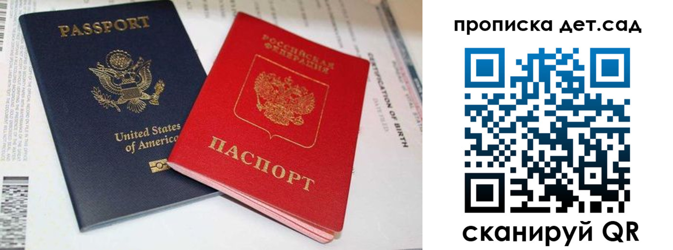 прописка поиск в Тихорецке
