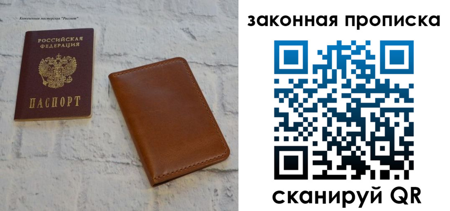 купить прописку в Тихорецке