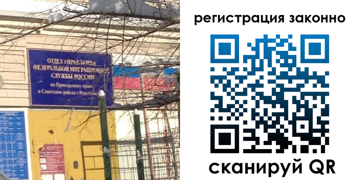 временная регистрация 2025 в Тихорецке