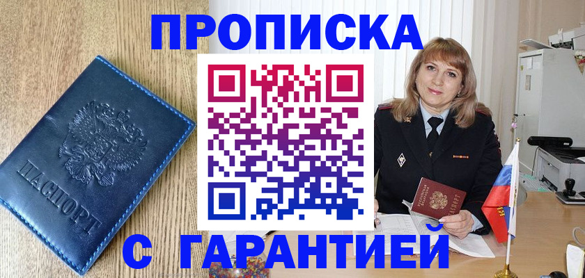 миграционный учет в Тихорецке