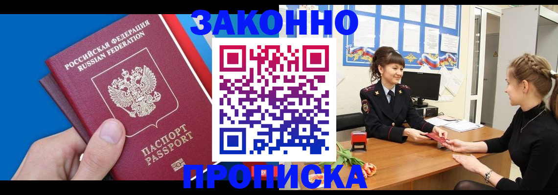 регистрация в Тихорецке